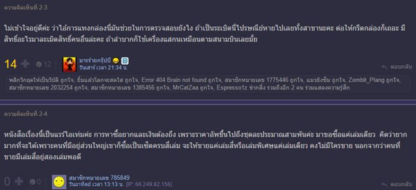 ไปรษณีย์แทงกล่องพัสดุทะลุ