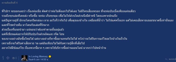 ไปรษณีย์แทงกล่องพัสดุทะลุ