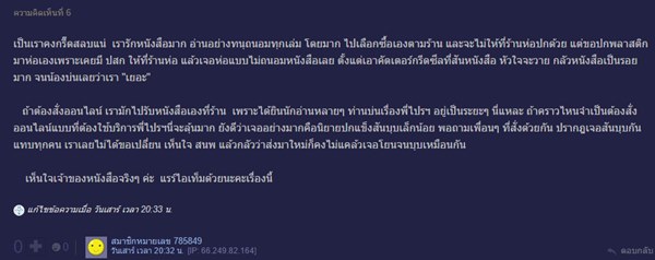 ไปรษณีย์แทงกล่องพัสดุทะลุ