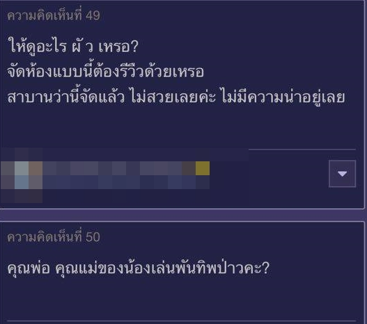 รีวิวแต่งห้องอยู่กับแฟนง่าย ๆ ฉบับเด็กมหาวิทยาลัย