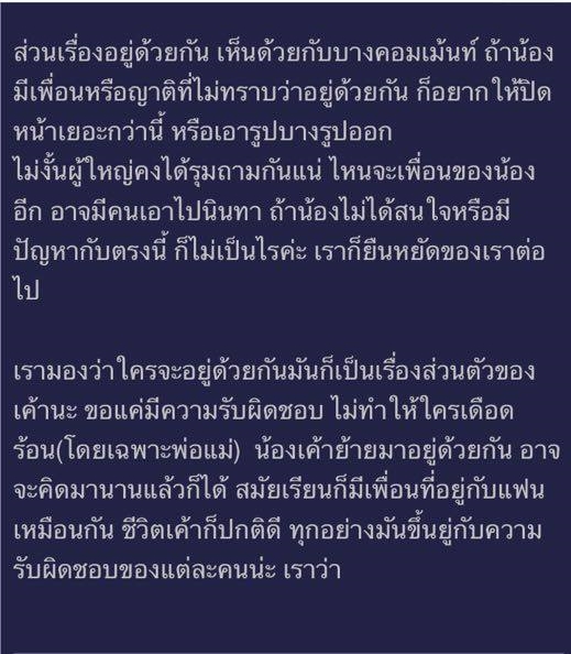 รีวิวแต่งห้องอยู่กับแฟนง่าย ๆ ฉบับเด็กมหาวิทยาลัย