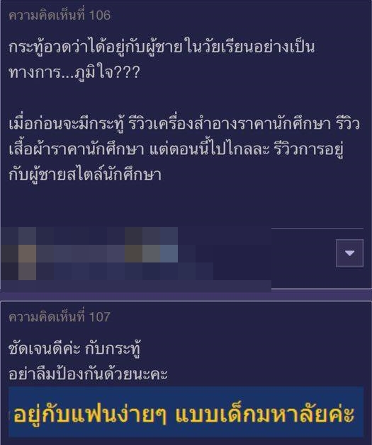 รีวิวแต่งห้องอยู่กับแฟนง่าย ๆ ฉบับเด็กมหาวิทยาลัย