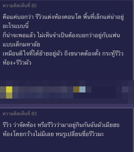 รีวิวแต่งห้องอยู่กับแฟนง่าย ๆ ฉบับเด็กมหาวิทยาลัย