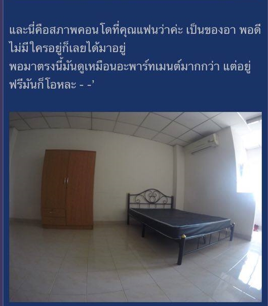 รีวิวแต่งห้องอยู่กับแฟนง่าย ๆ ฉบับเด็กมหาวิทยาลัย