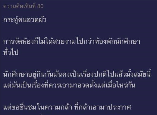 รีวิวแต่งห้องอยู่กับแฟนง่าย ๆ ฉบับเด็กมหาวิทยาลัย