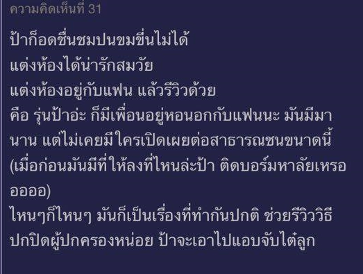 รีวิวแต่งห้องอยู่กับแฟนง่าย ๆ ฉบับเด็กมหาวิทยาลัย