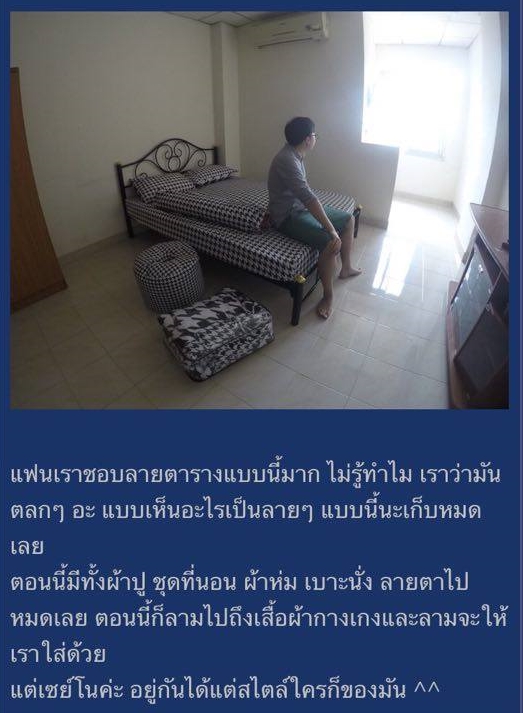 รีวิวแต่งห้องอยู่กับแฟนง่าย ๆ ฉบับเด็กมหาวิทยาลัย