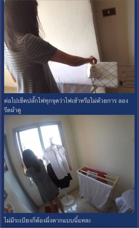 รีวิวแต่งห้องอยู่กับแฟนง่าย ๆ ฉบับเด็กมหาวิทยาลัย