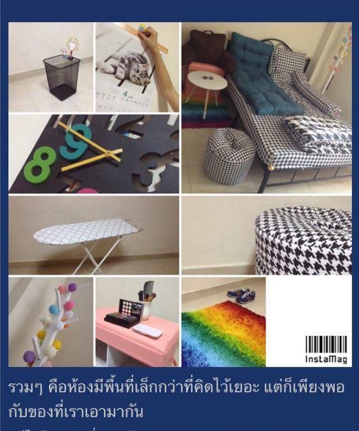 รีวิวแต่งห้องอยู่กับแฟนง่าย ๆ ฉบับเด็กมหาวิทยาลัย