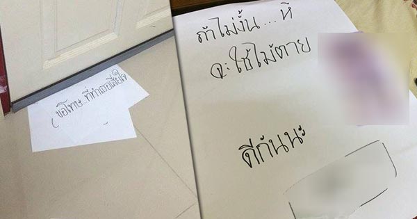 วิธีง้อแฟน