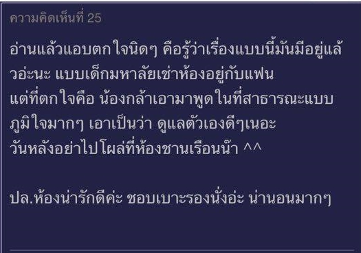 รีวิวแต่งห้องอยู่กับแฟนง่าย ๆ ฉบับเด็กมหาวิทยาลัย