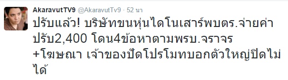 หุ่นจำลองไดโนเสาร์