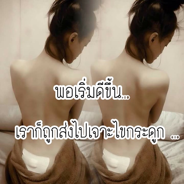 น้องกิ๊ฟ ผู้ป่วยที่เอาชนะลูคิเมีย