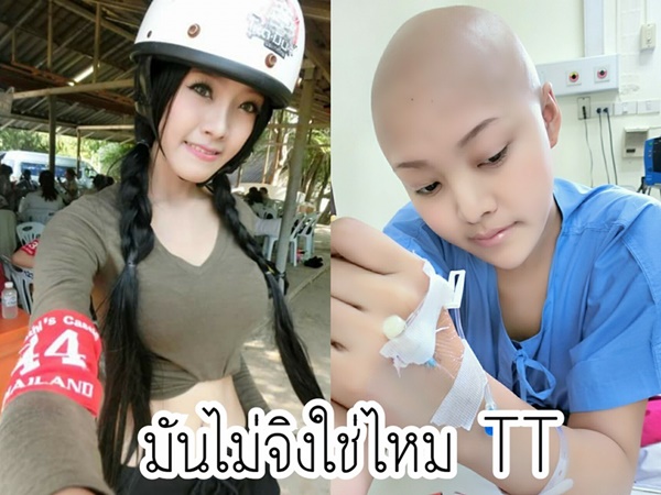 น้องกิ๊ฟ ผู้ป่วยที่เอาชนะลูคิเมีย