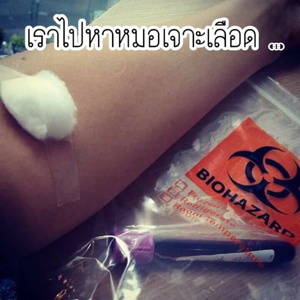 น้องกิ๊ฟ ผู้ป่วยที่เอาชนะลูคิเมีย