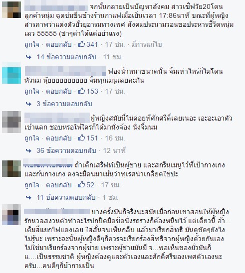  ร้านกาแฟไอเดียแปลก จิ้มเลือกเมนูบนเสื้อสาวเสิร์ฟ