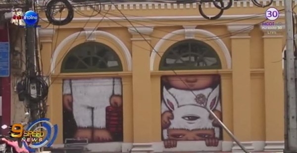 งานศิลปะ Street Art