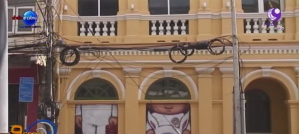 งานศิลปะ Street Art