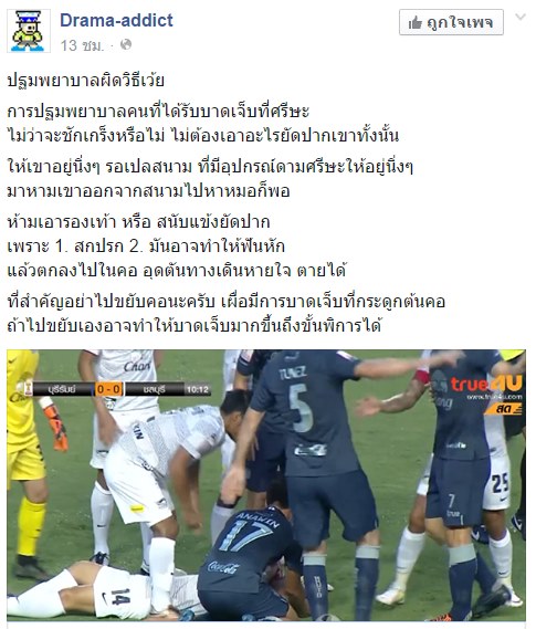 อนาวิน จูจีน