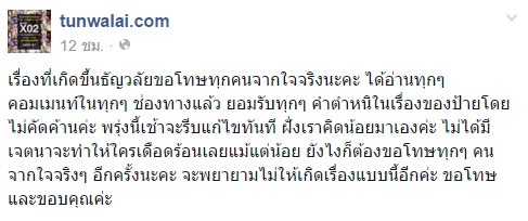 สำนักพิมพ์สาววาย ตั้งบูธขึ้นป้ายเสียงครางอืออา