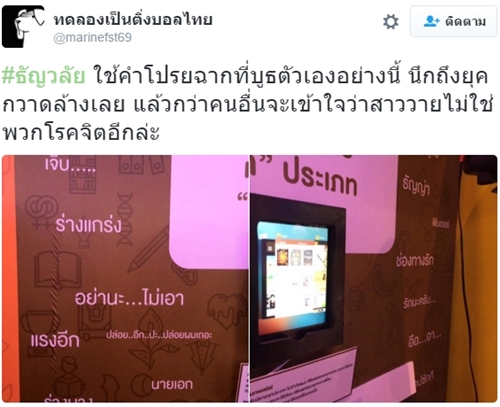 สำนักพิมพ์สาววาย ตั้งบูธขึ้นป้ายเสียงครางอืออา