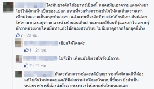 ชาวเผ่าเซมัง