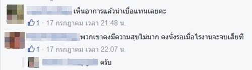 ชาวเผ่าเซมัง
