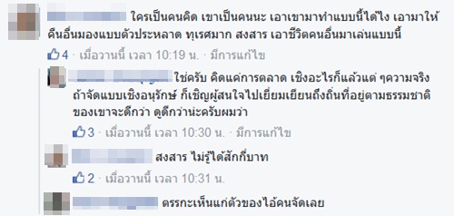 ชาวเผ่าเซมัง