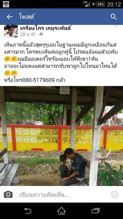  คนเสนอให้มอเตอร์ไซค์ งาน หนุ่มเมียมีชู้