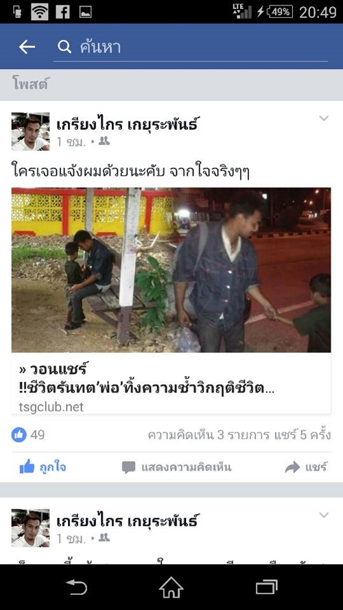  คนเสนอให้มอเตอร์ไซค์ งาน หนุ่มเมียมีชู้