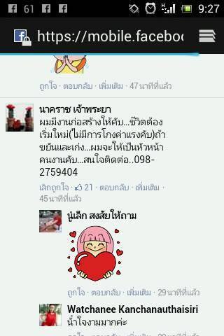  คนเสนอให้มอเตอร์ไซค์ งาน หนุ่มเมียมีชู้