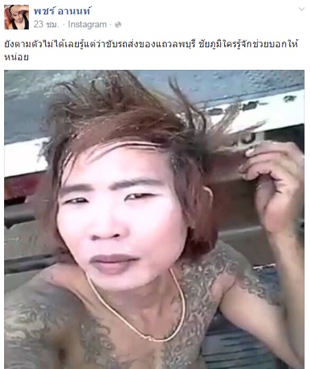 เทพพิทักษ์ แอสละ