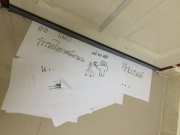 วิธีง้อแฟน