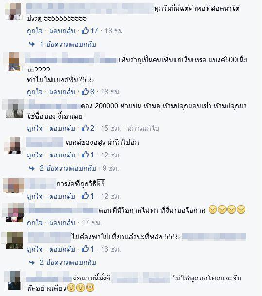 วิธีง้อแฟน