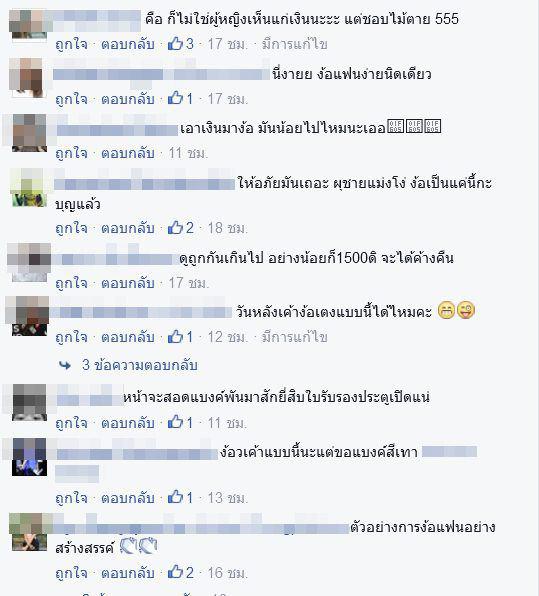 วิธีง้อแฟน