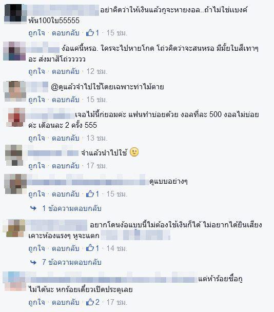 วิธีง้อแฟน