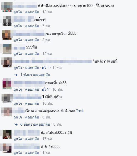 วิธีง้อแฟน
