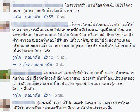 หนุ่มใจงาม เจอฝรั่งไร้บ้านตัวสั่นเทากลางสายฝน ยอมถอดเสื้อให้ใส่