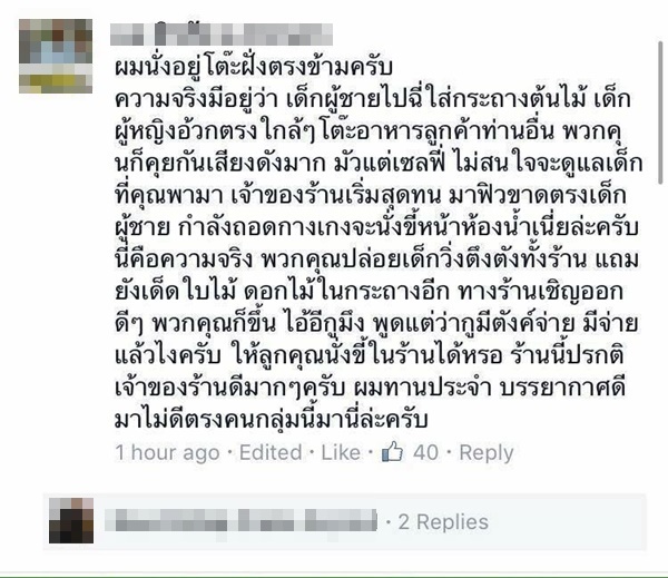 กลุ่มพริตตี้กินข้าว แต่โดนไล่ออกจากร้าน