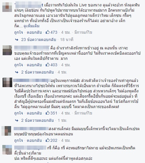 กลุ่มพริตตี้กินข้าว แต่โดนไล่ออกจากร้าน