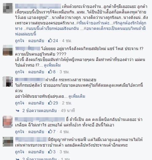 กลุ่มพริตตี้กินข้าว แต่โดนไล่ออกจากร้าน