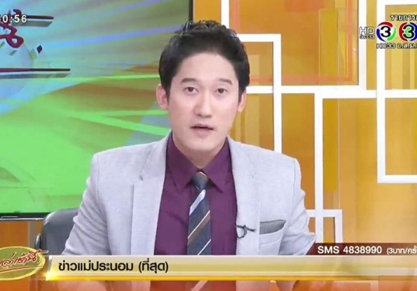 ข้าวนึ่ง วิสารท เดชกุล ประกาศอำลา เรื่องเล่าเช้านี้่