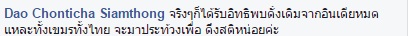 ชาวเขมรแห่แชร์ภาพโขนไม่ใช่ของไทย