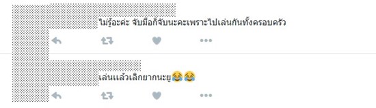 นักข่าวแนะเอาเวลาหาโปเกมอน ไปหาพ่อแม่-ชาวเน็ตทวีตด่าเพียบ