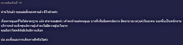 พาแม่ไปศูนย์ฟื้นฟูผู้สูงอายุ เจอสภาพสุดอึ้ง