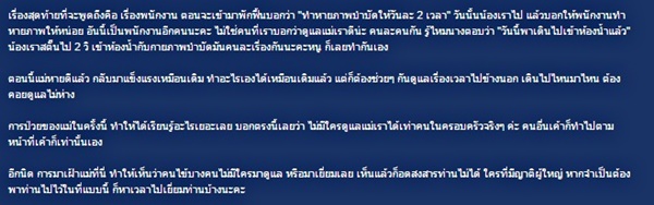 พาแม่ไปศูนย์ฟื้นฟูผู้สูงอายุ เจอสภาพสุดอึ้ง