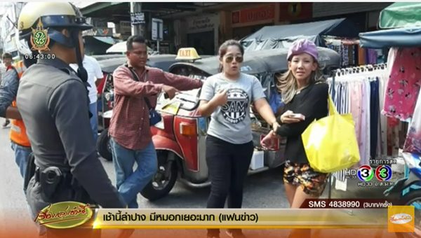 มนัสนันท์ ปานดี