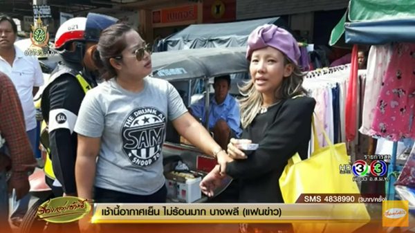 มนัสนันท์ ปานดี