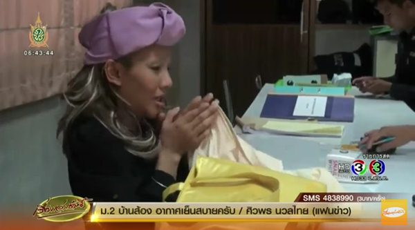 มนัสนันท์ ปานดี