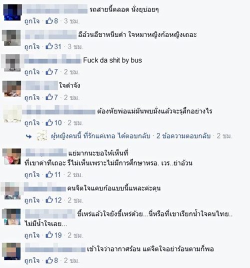 กระเป๋ารถเมล์ใจดำ ลุงพิการล้มขณะขึ้นรถ 